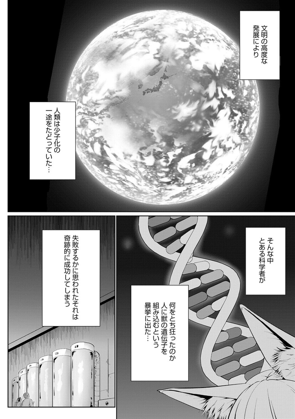 こーびしようよ 4 ページ目