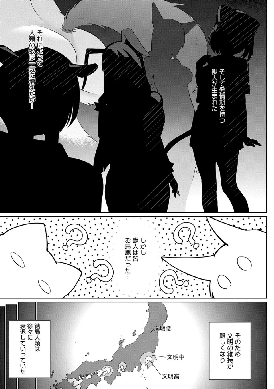 こーびしようよ 5 ページ目