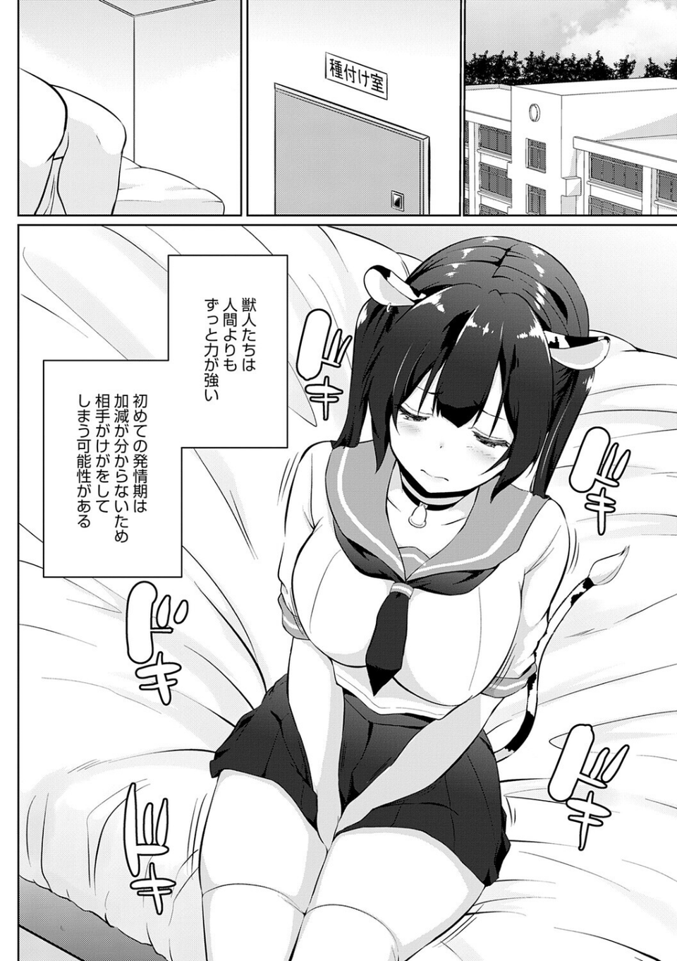 こーびしようよ 8 ページ目