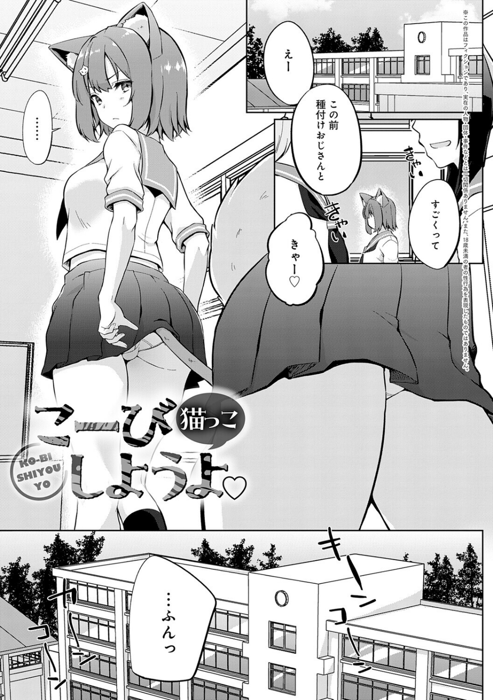 こーびしようよ 17 ページ目
