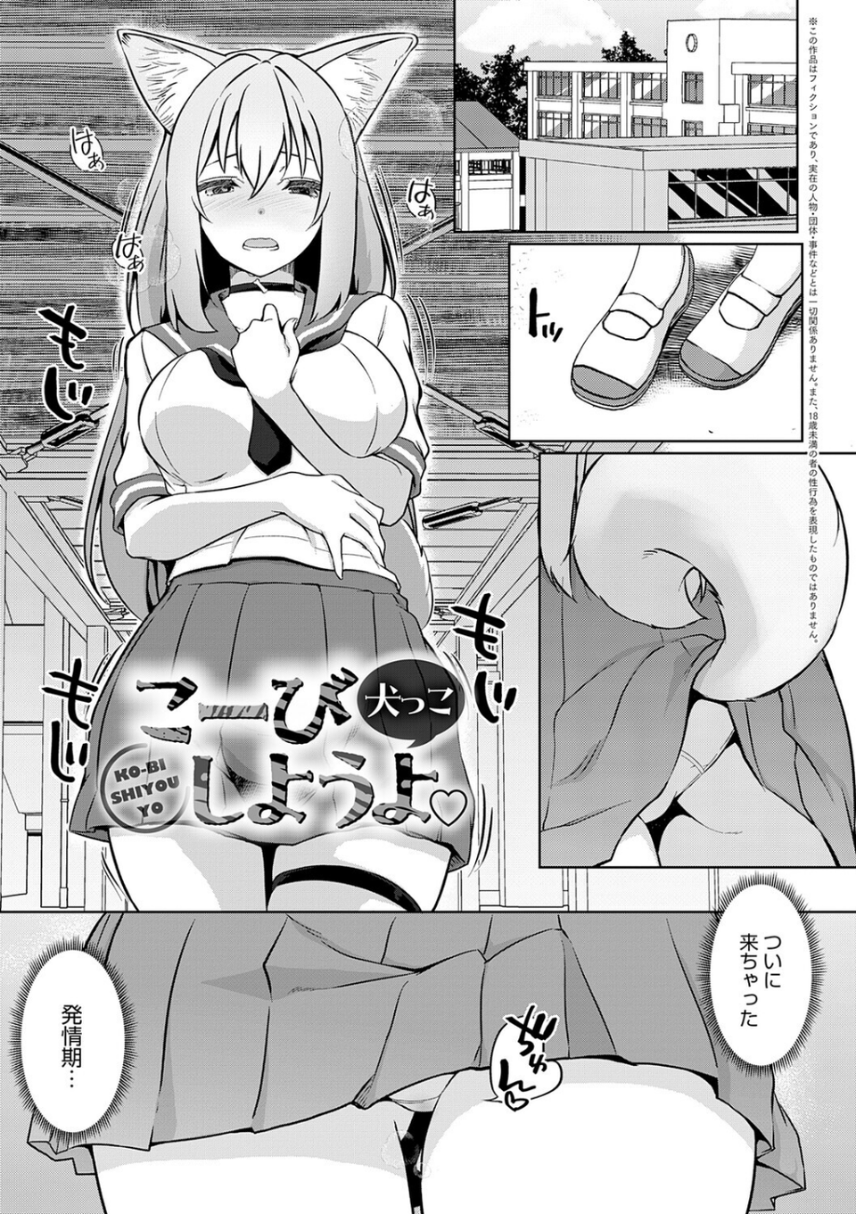 こーびしようよ 23 ページ目