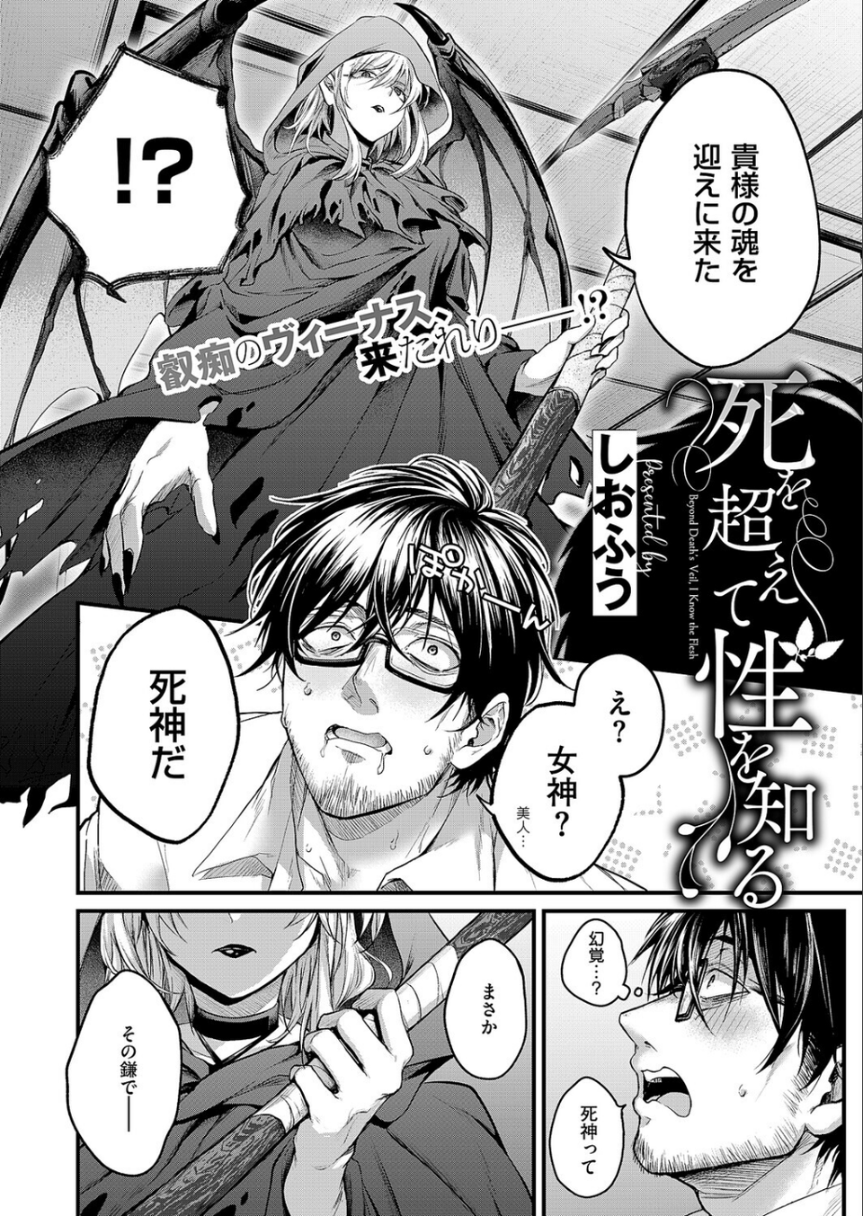 COMIC E×E 69【FANZA限定特典付き】 11 ページ目
