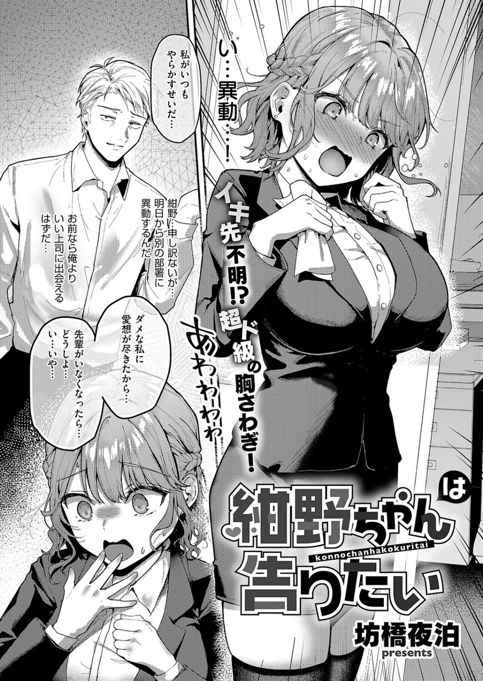 COMIC E×E 69【FANZA限定特典付き】 16 ページ目