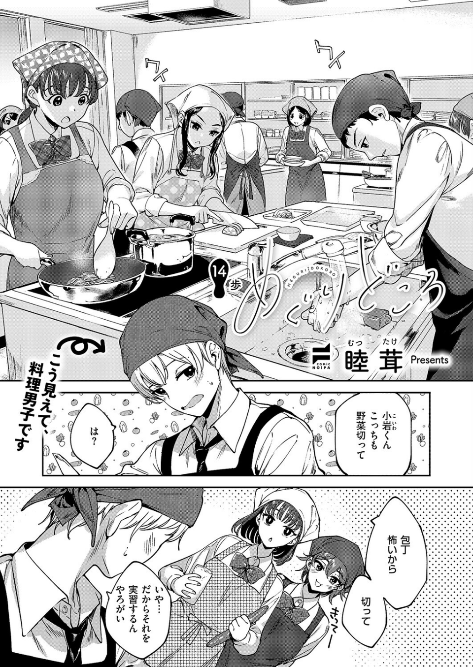 COMIC E×E 69【FANZA限定特典付き】 21 ページ目