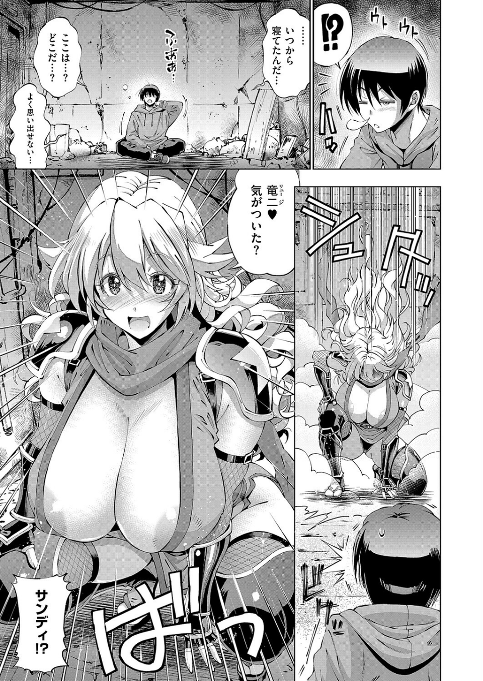 助っ人参上！（単話） 3 ページ目