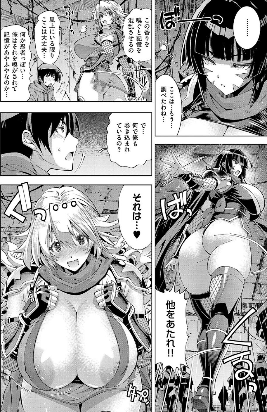 助っ人参上！（単話） 6 ページ目