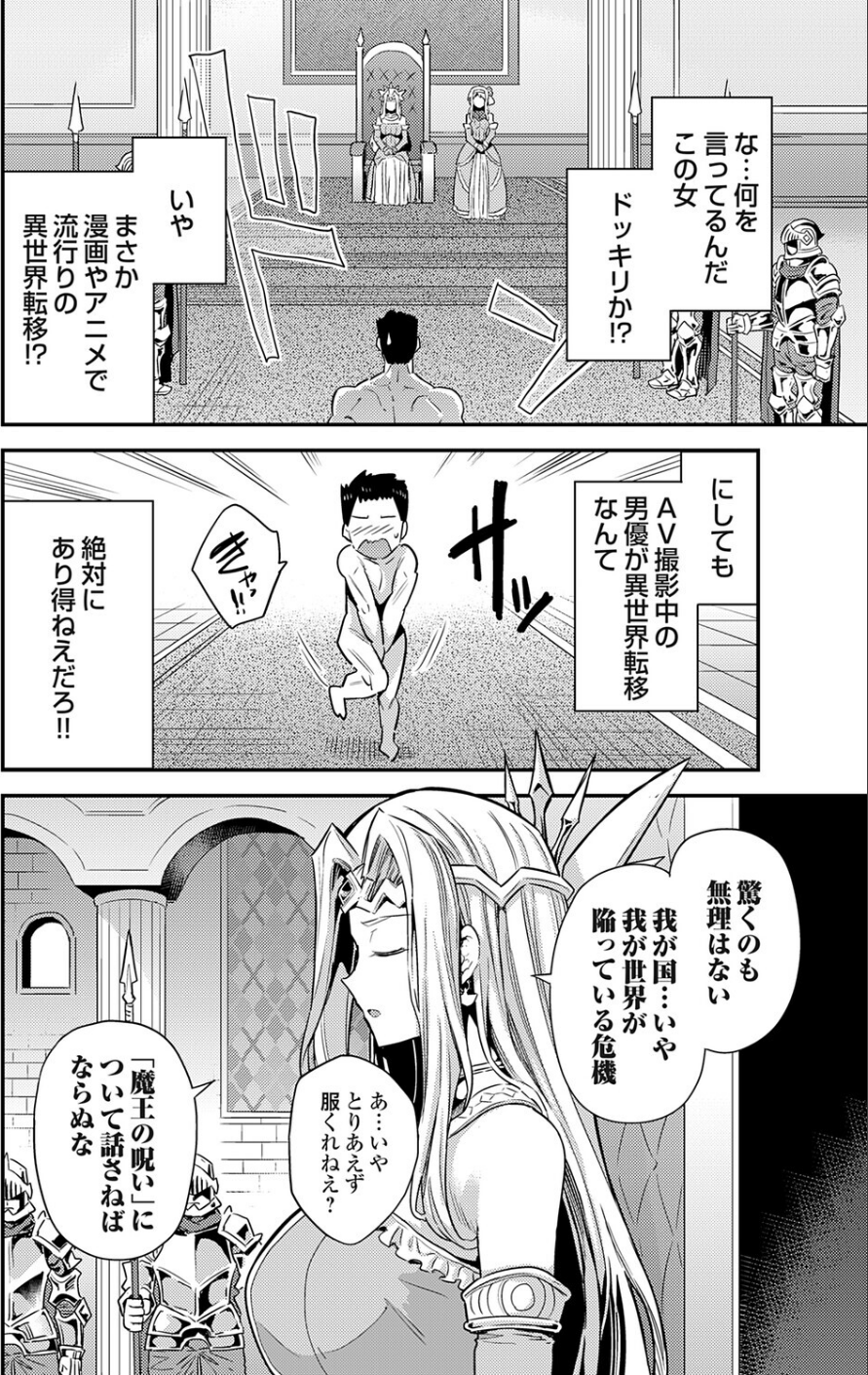 ボテハラクエスト(単話) 2 ページ目