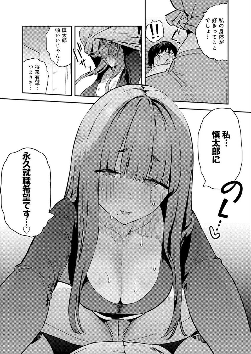 comicアンスリウム Vol.157 2026年5月号 3 ページ目