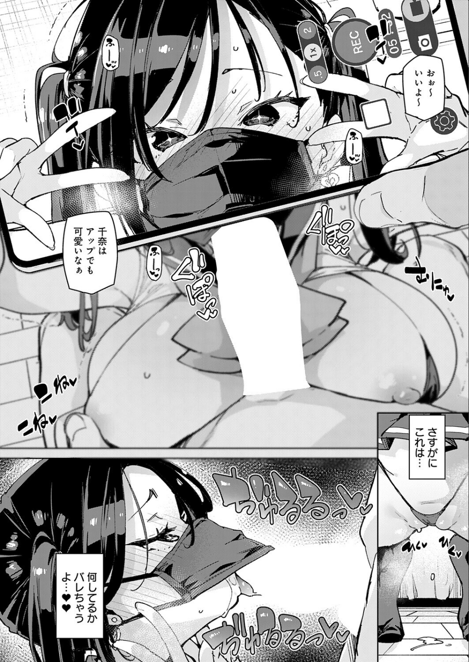 comicアンスリウム Vol.157 2026年5月号 13 ページ目