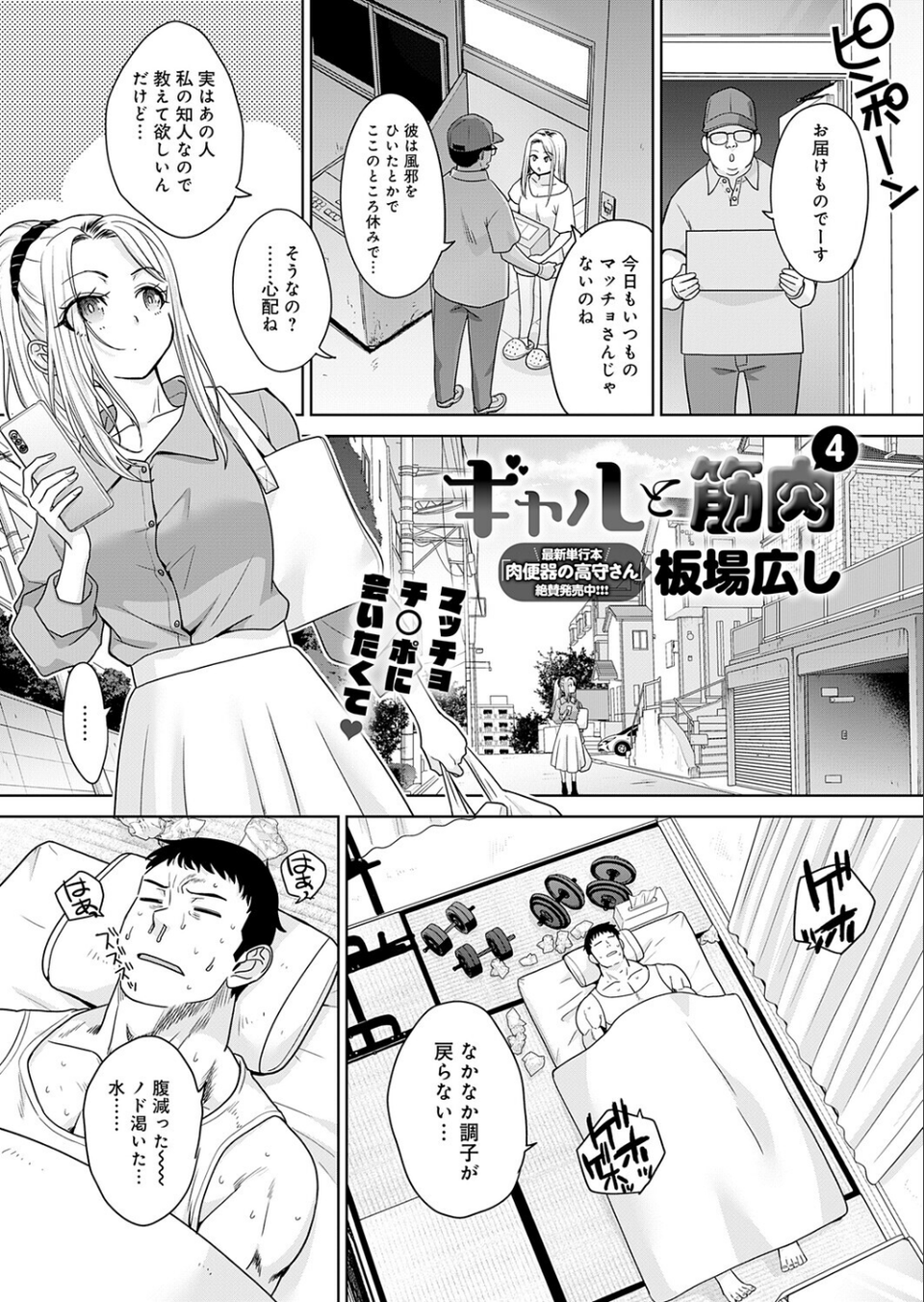 comicアンスリウム Vol.157 2026年5月号 14 ページ目