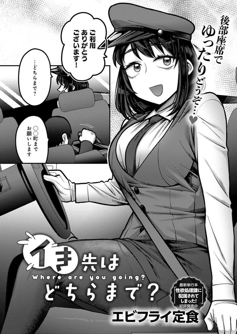 comicアンスリウム Vol.157 2026年5月号 18 ページ目