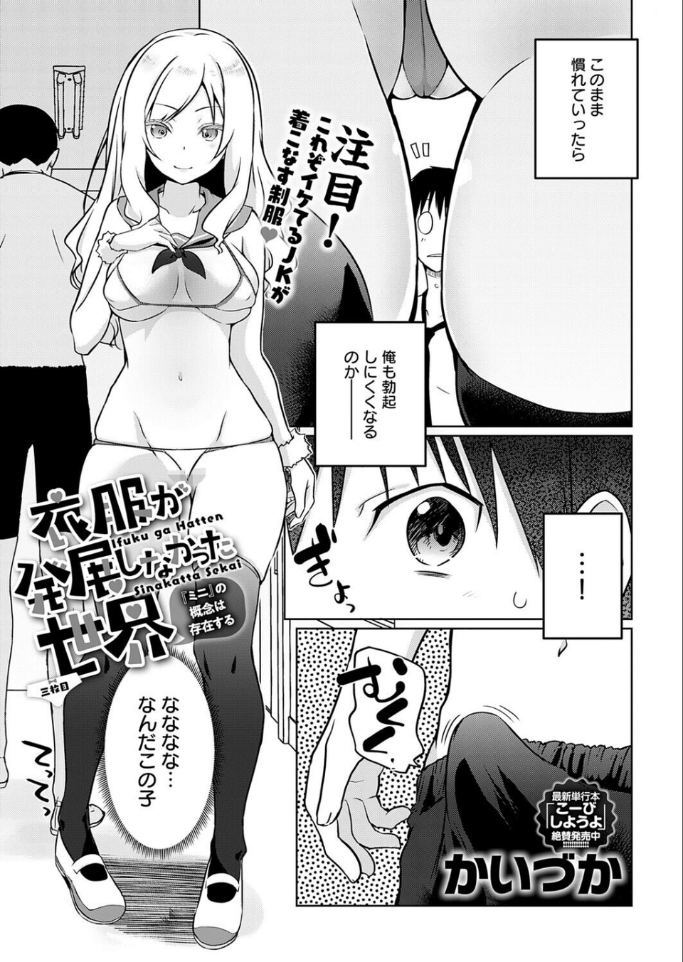 comicアンスリウム Vol.157 2026年5月号 20 ページ目