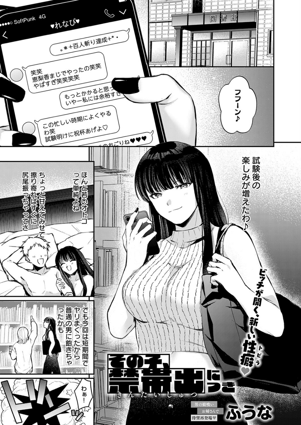comicアンスリウム Vol.157 2026年5月号 32 ページ目
