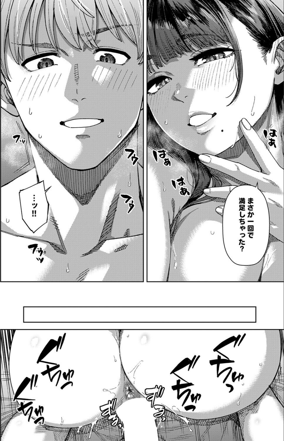 ふわとろりっぷ(単話) 10 ページ目