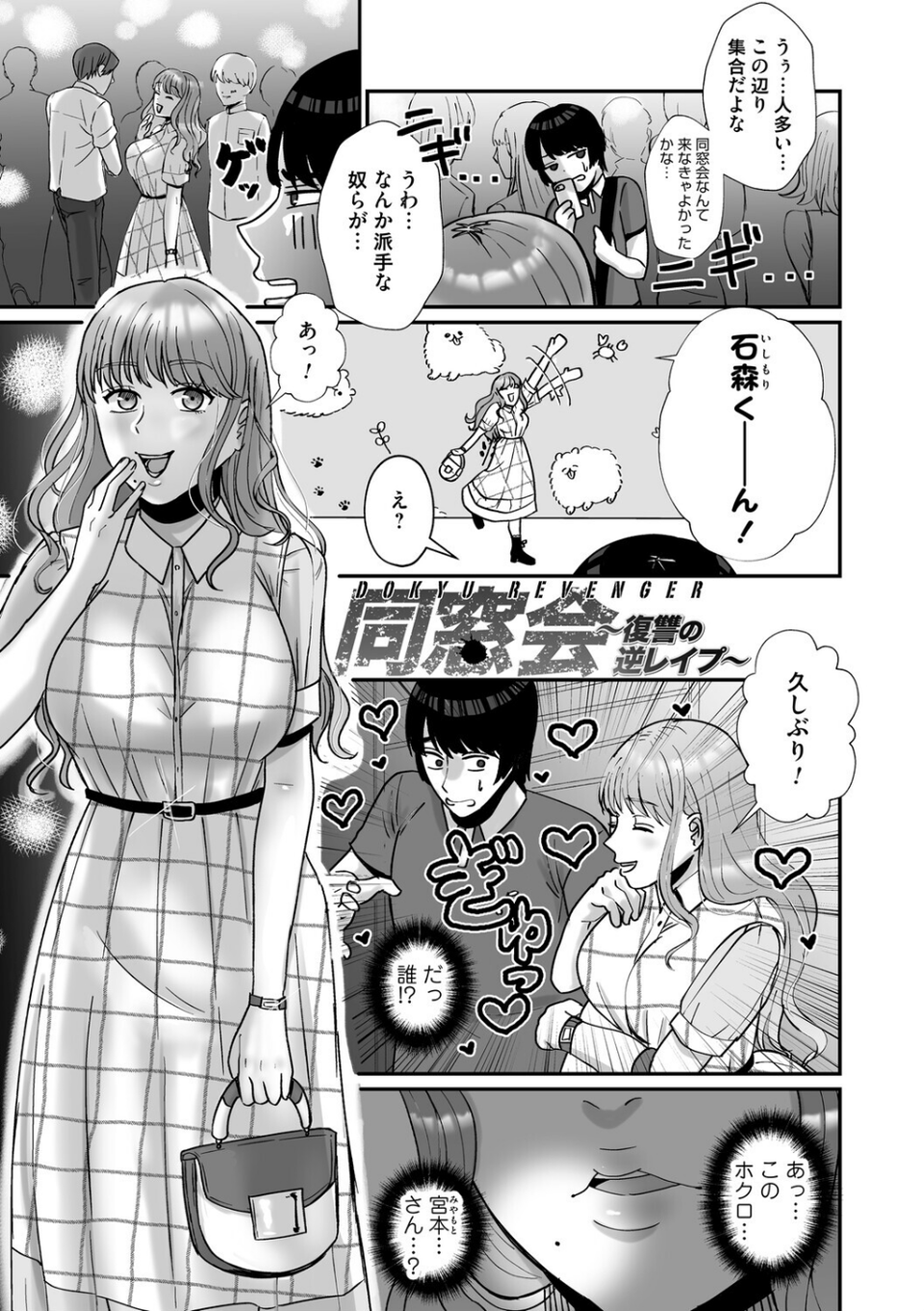 おねぇさんに喰われる。〜オフパコ相手は童貞好きのドS美女〜 15 ページ目