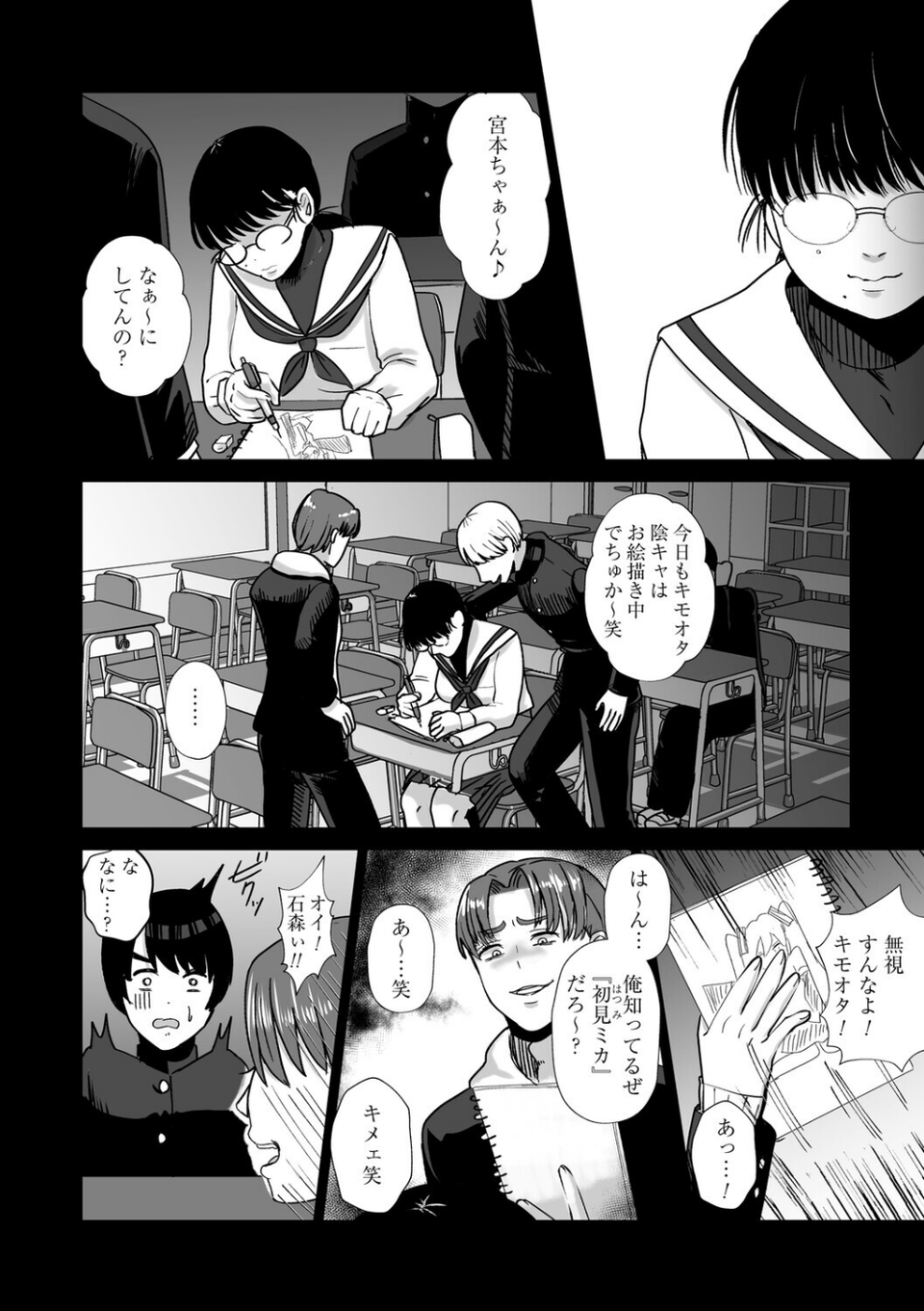 おねぇさんに喰われる。〜オフパコ相手は童貞好きのドS美女〜 16 ページ目