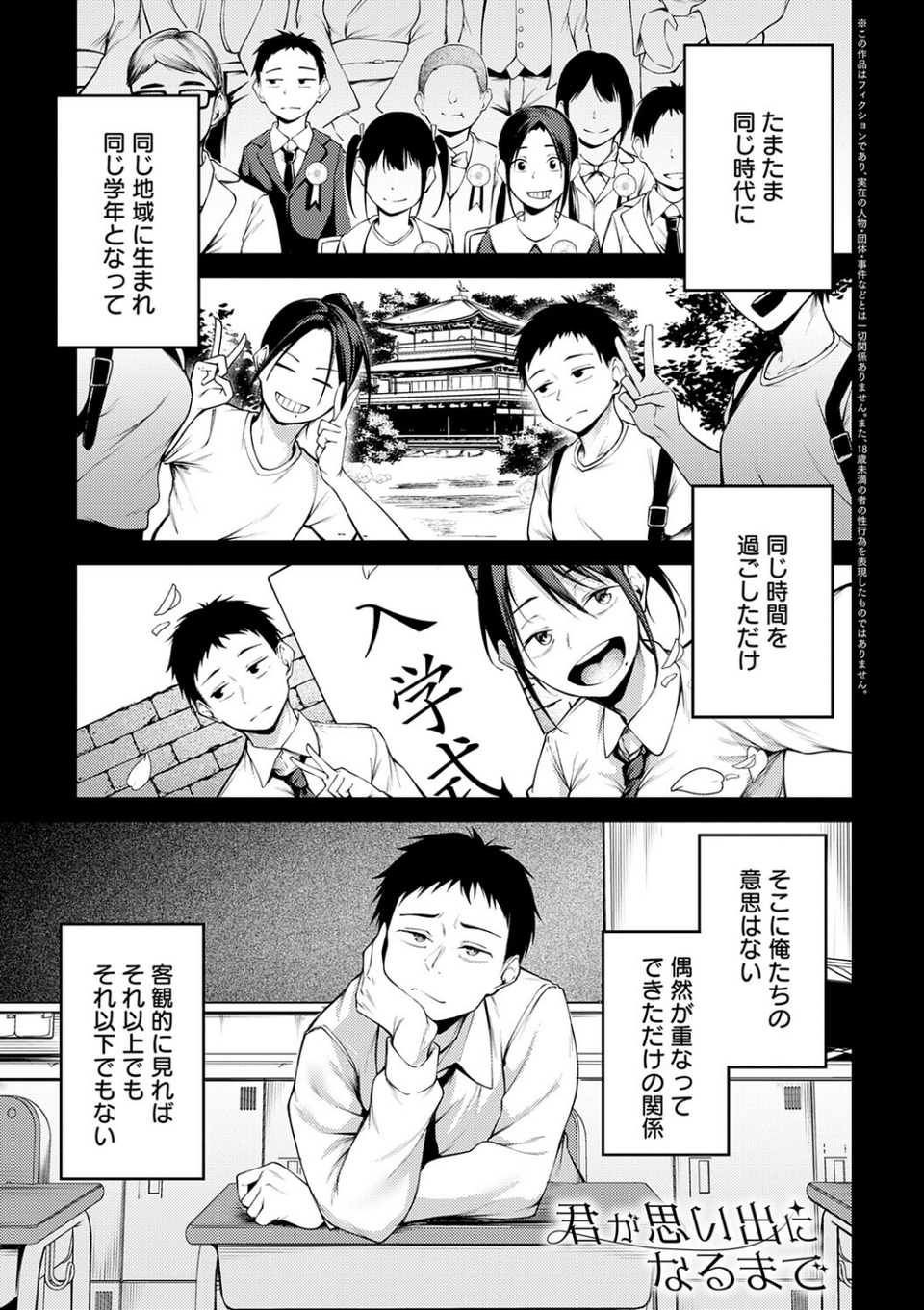 未恋-みれん-【デジタル特装版】 3 ページ目