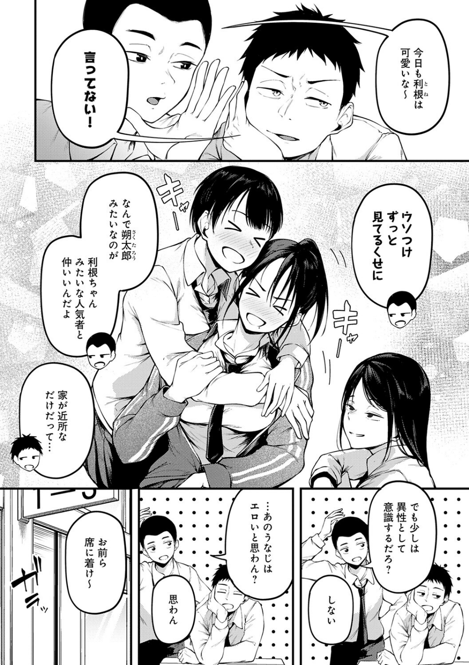 未恋-みれん-【デジタル特装版】 6 ページ目