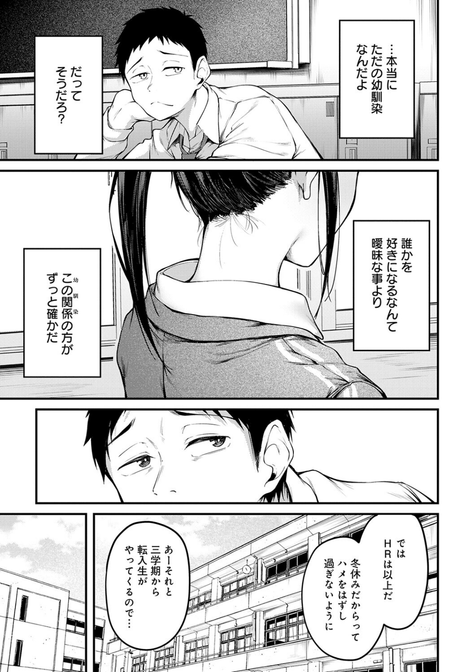未恋-みれん-【デジタル特装版】 7 ページ目