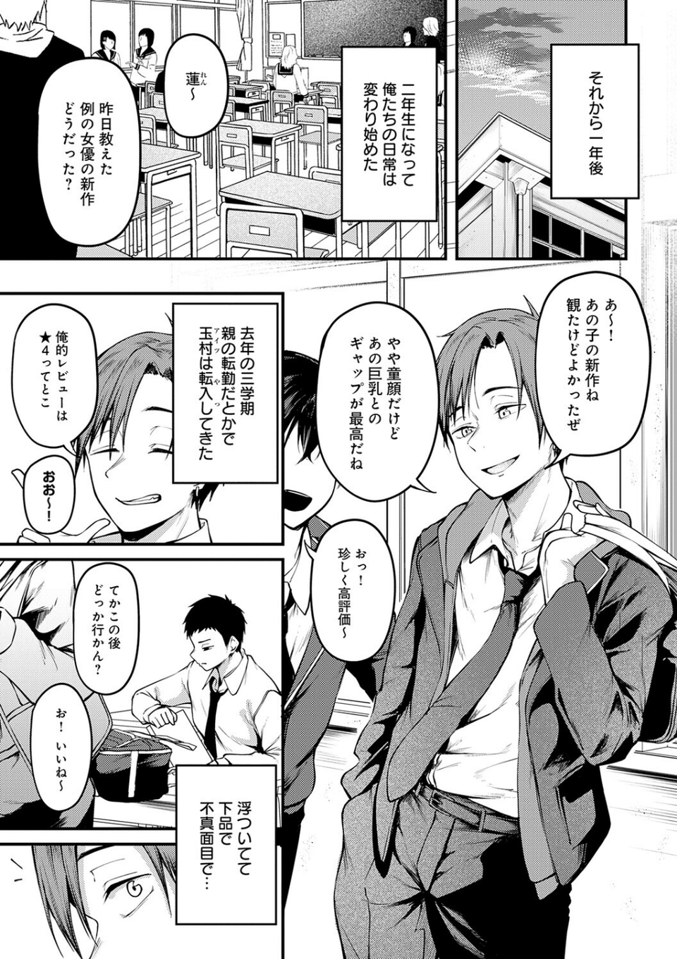 未恋-みれん-【デジタル特装版】 11 ページ目