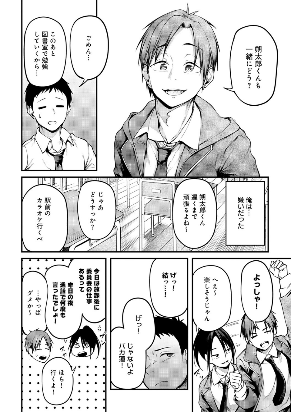 未恋-みれん-【デジタル特装版】 12 ページ目
