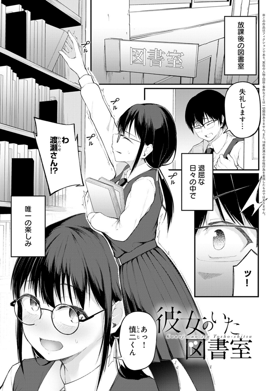 未恋-みれん-【デジタル特装版】 30 ページ目