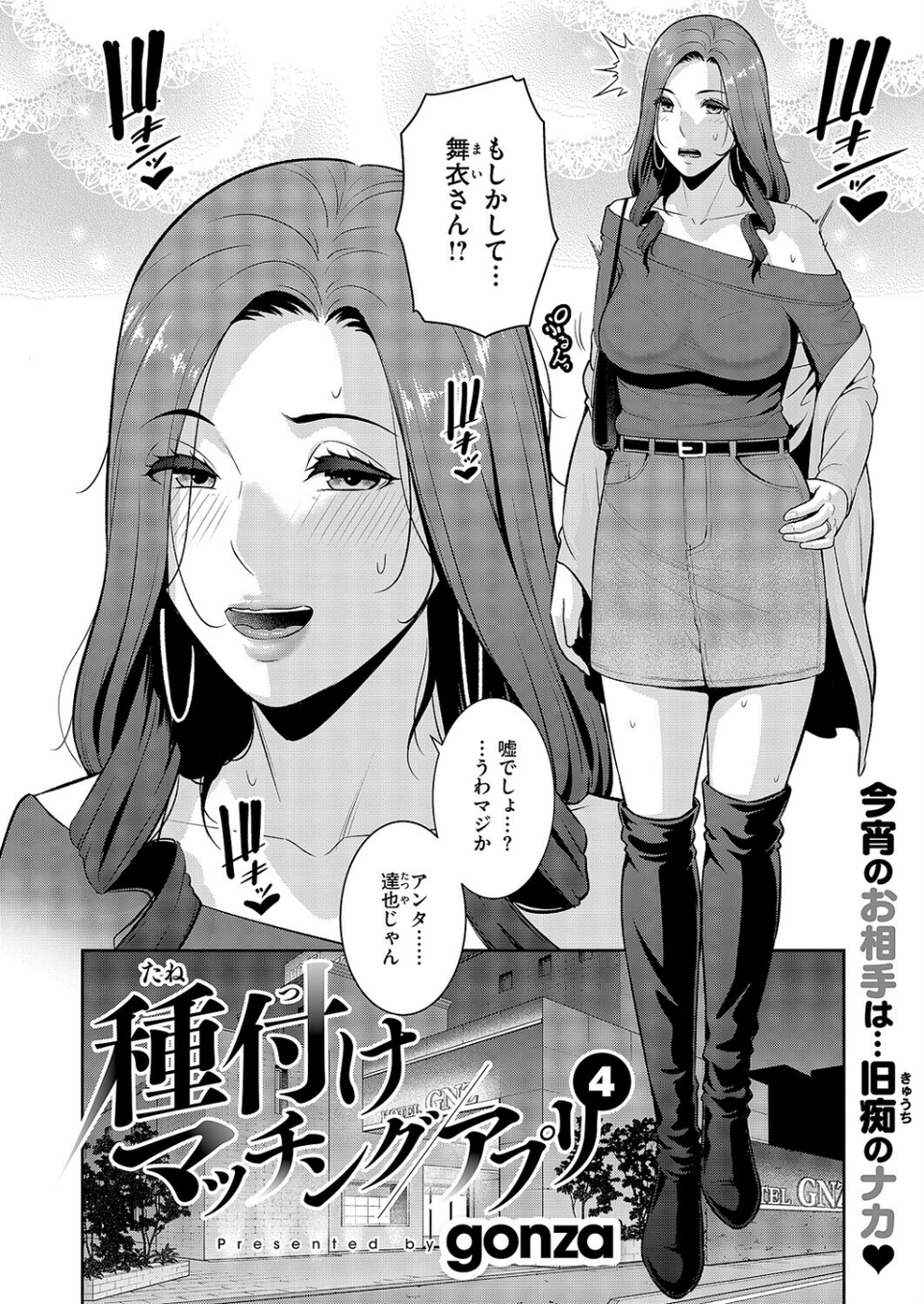 COMIC E×E 70【FANZA限定特典付き】 6 ページ目
