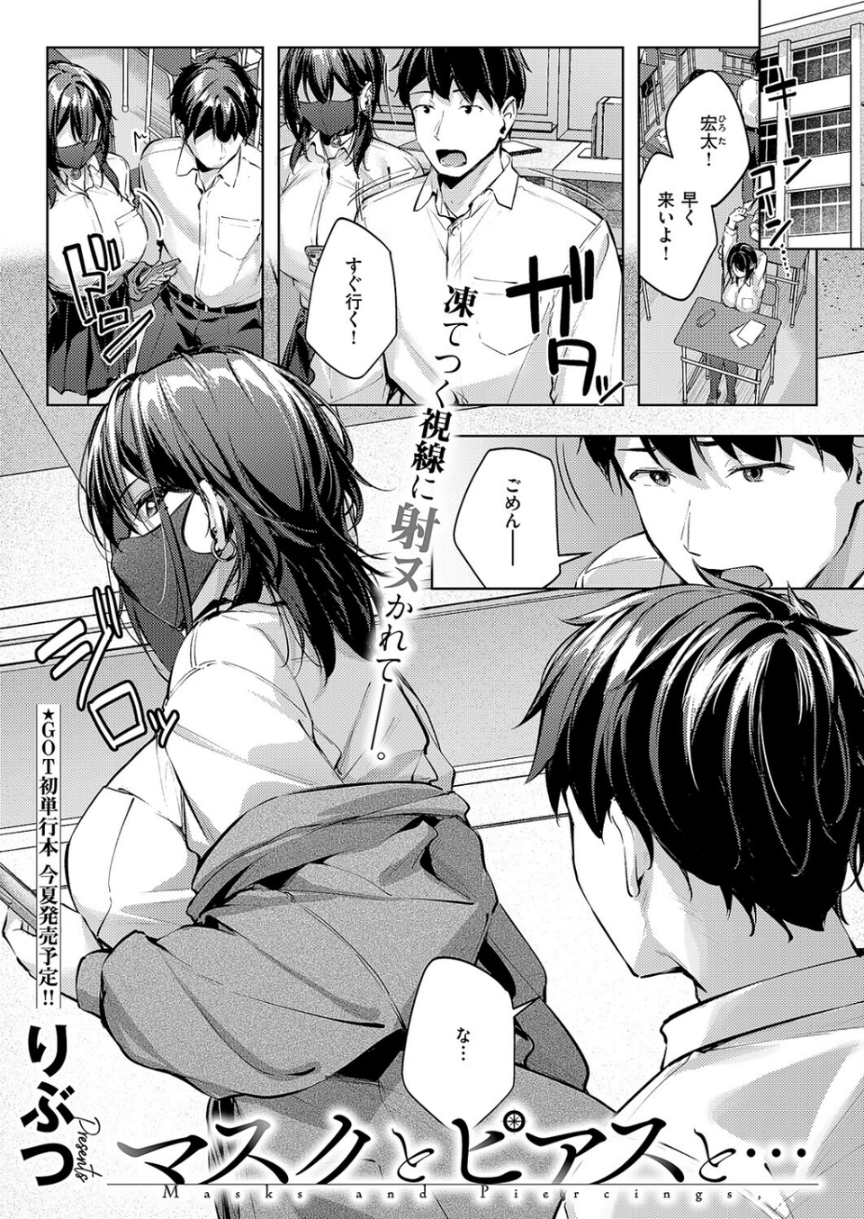 COMIC E×E 70【FANZA限定特典付き】 7 ページ目