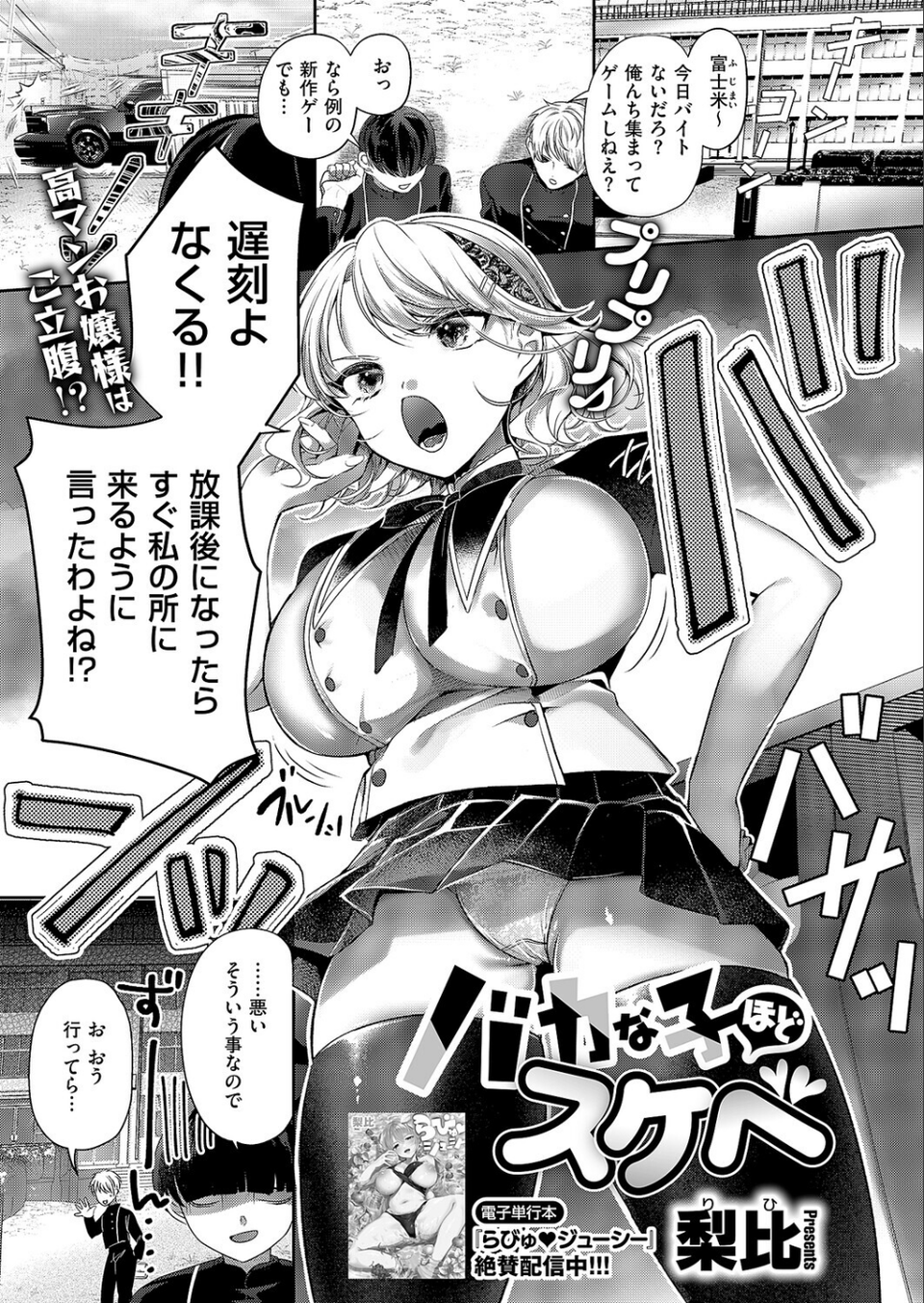 COMIC E×E 70【FANZA限定特典付き】 14 ページ目