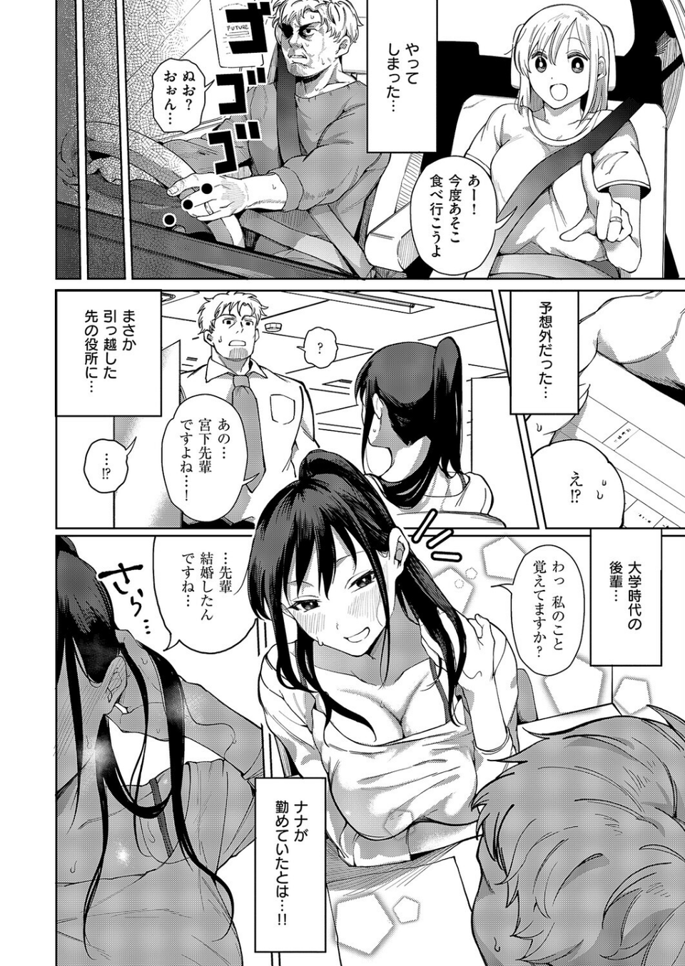 覚醒マイマインド(単話) 4 ページ目