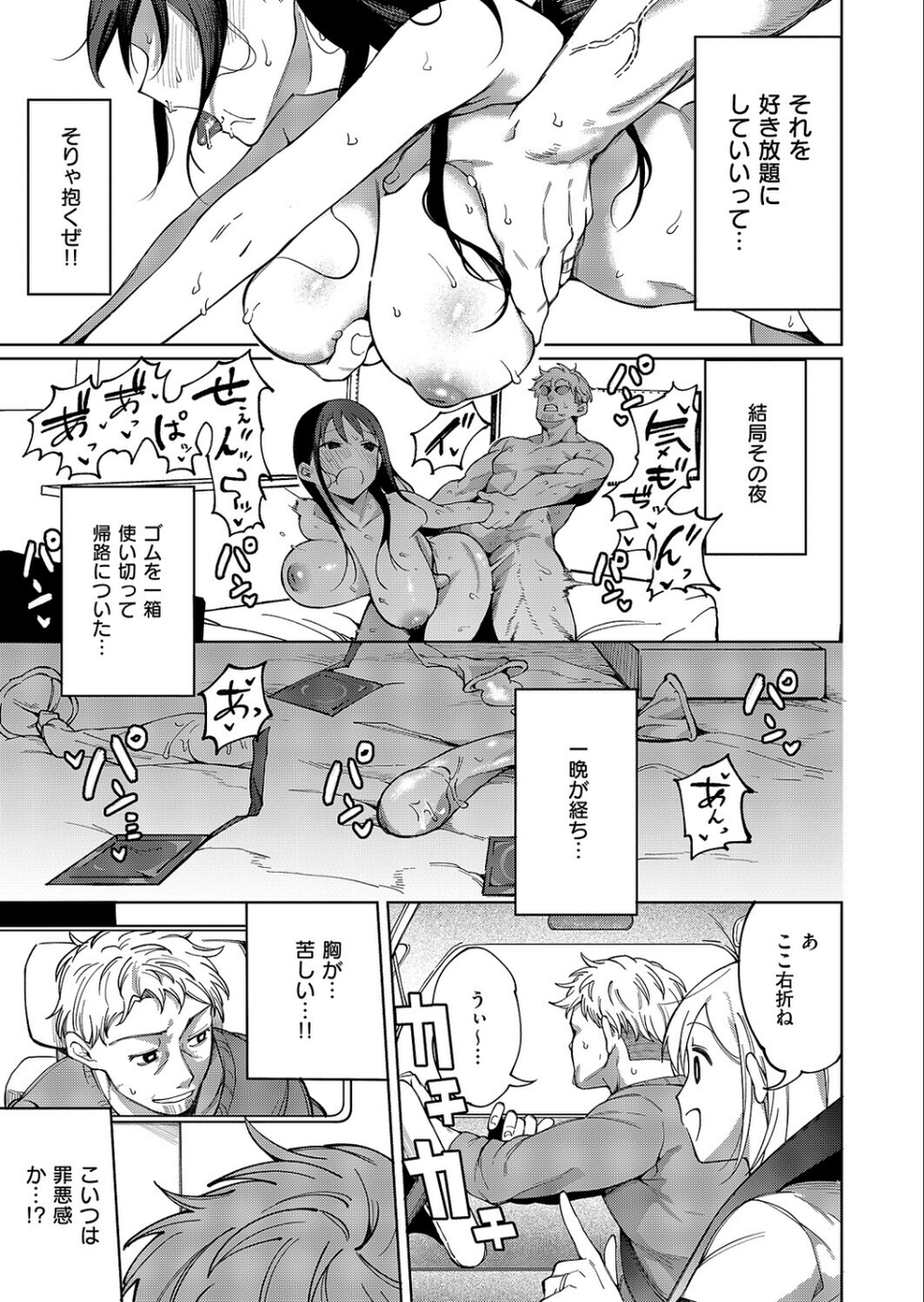 覚醒マイマインド(単話) 7 ページ目