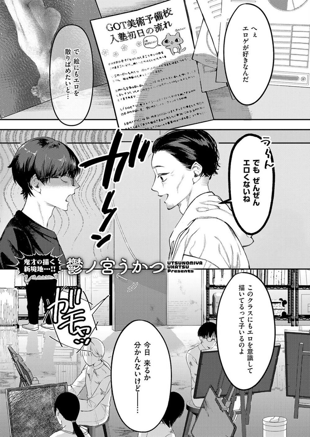 まぜいろ（単話）