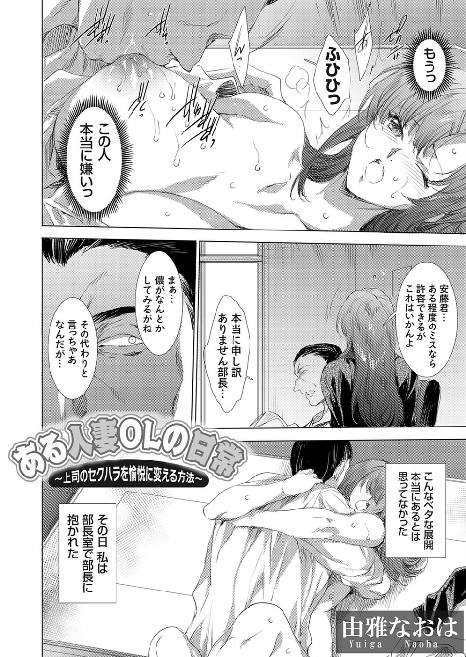 コミックグレープ Vol.151 4 ページ目