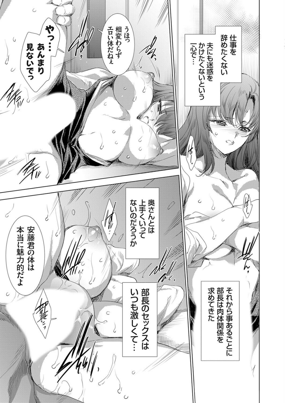 コミックグレープ Vol.151 5 ページ目