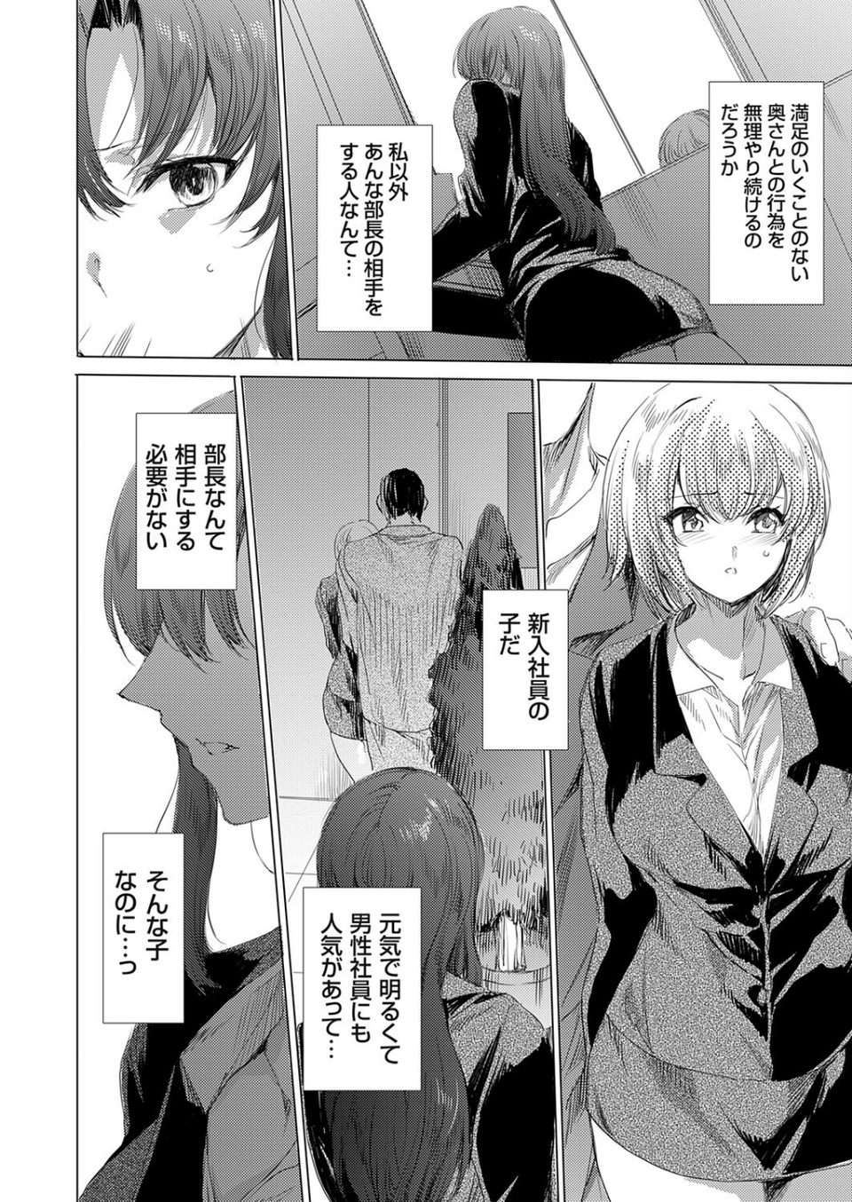 コミックグレープ Vol.151 10 ページ目