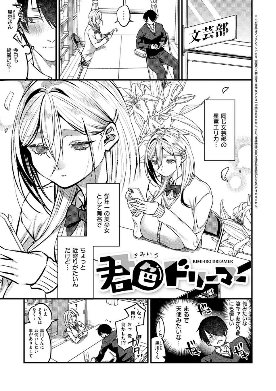 ビジュ◆カワ 3 ページ目