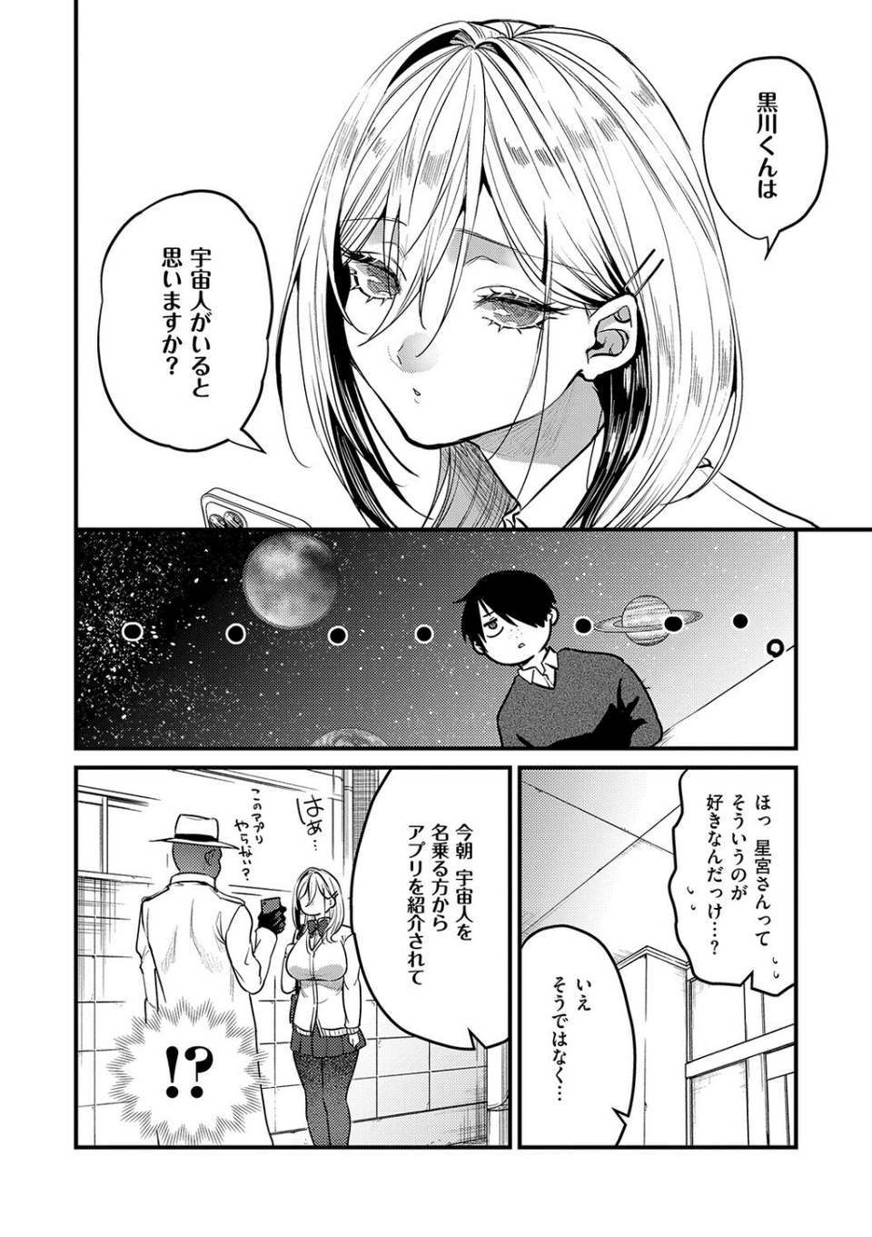ビジュ◆カワ 4 ページ目