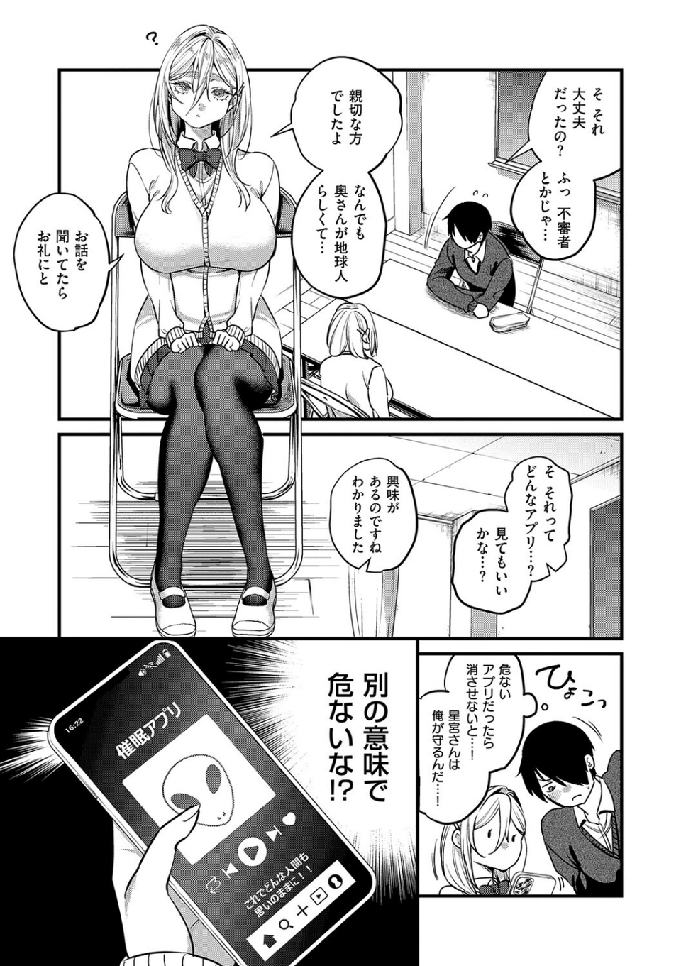 ビジュ◆カワ 5 ページ目