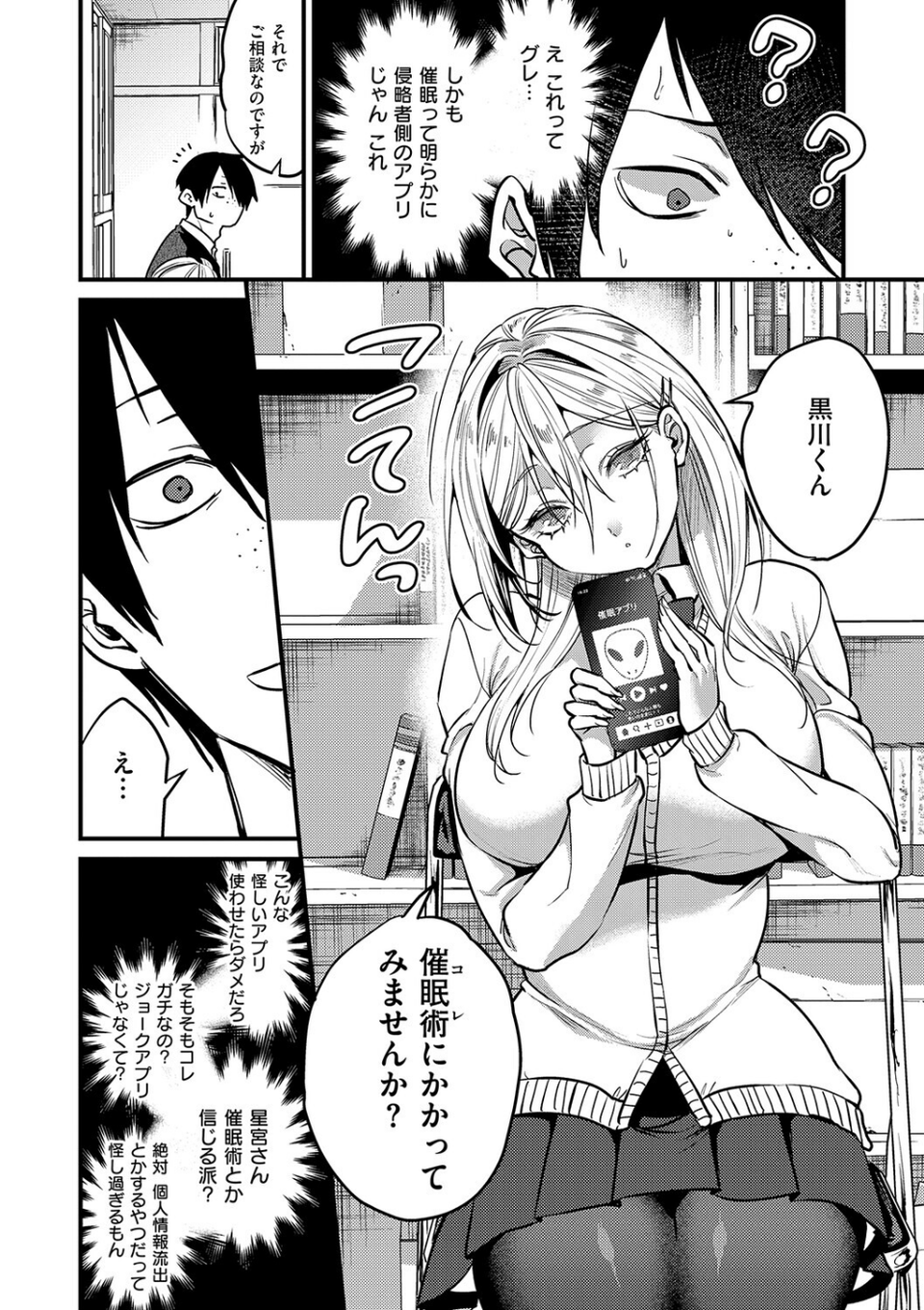 ビジュ◆カワ 6 ページ目