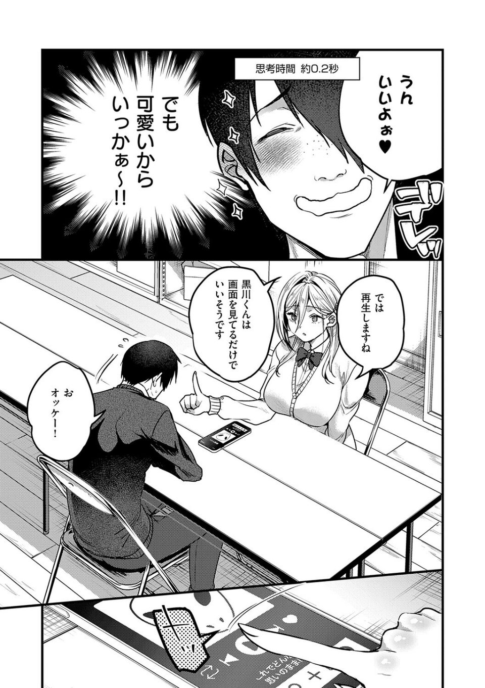 ビジュ◆カワ 7 ページ目
