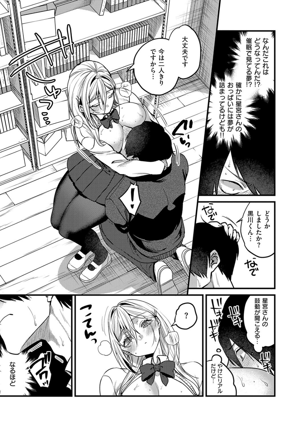 ビジュ◆カワ 9 ページ目
