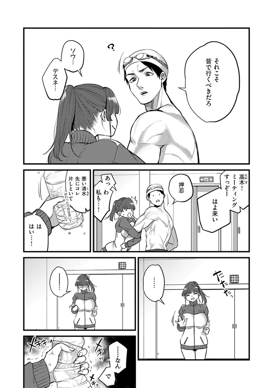 ビジュ◆カワ 15 ページ目