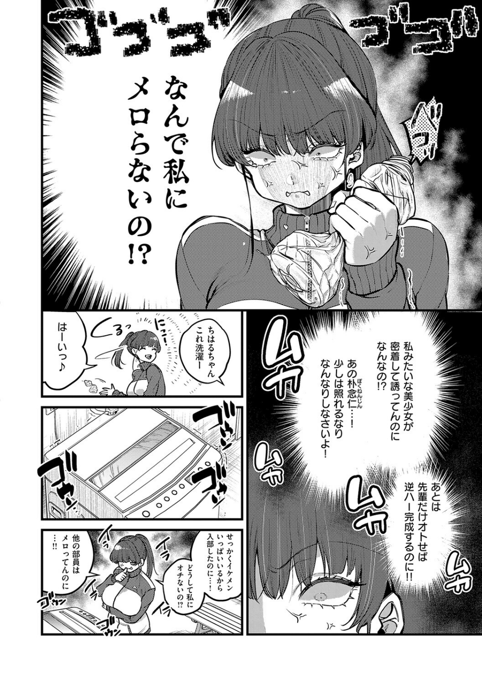 ビジュ◆カワ 16 ページ目