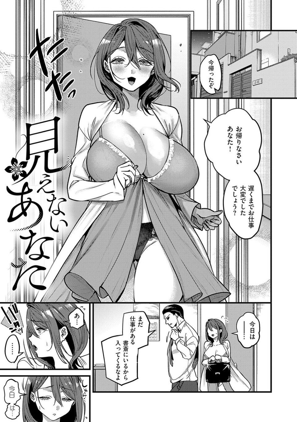 ビジュ◆カワ 17 ページ目