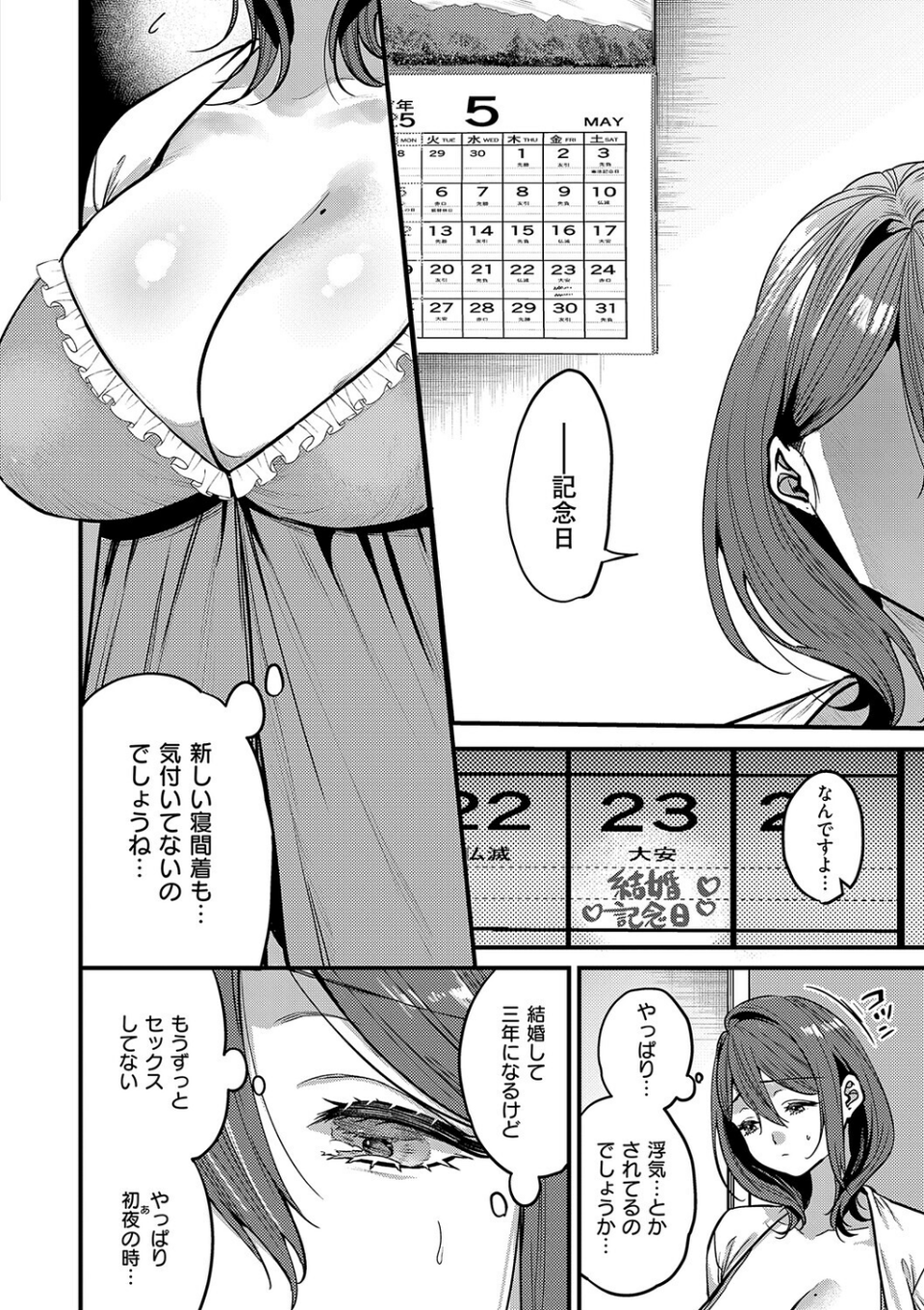 ビジュ◆カワ 18 ページ目