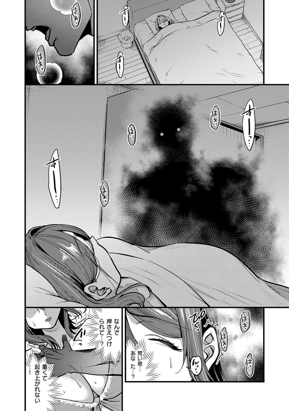 ビジュ◆カワ 20 ページ目