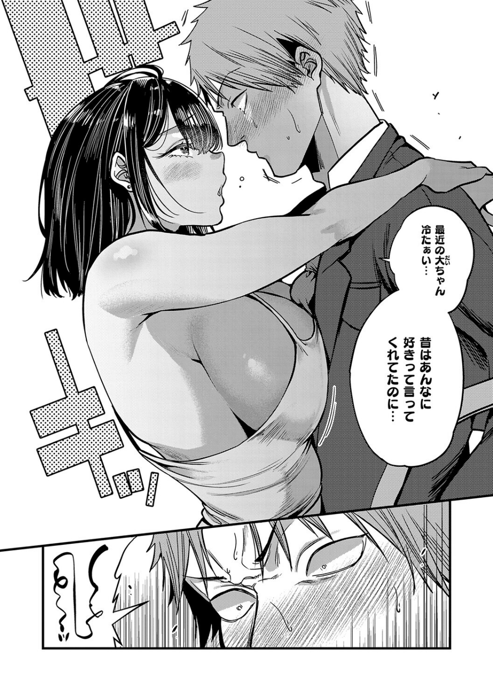 ビジュ◆カワ 22 ページ目