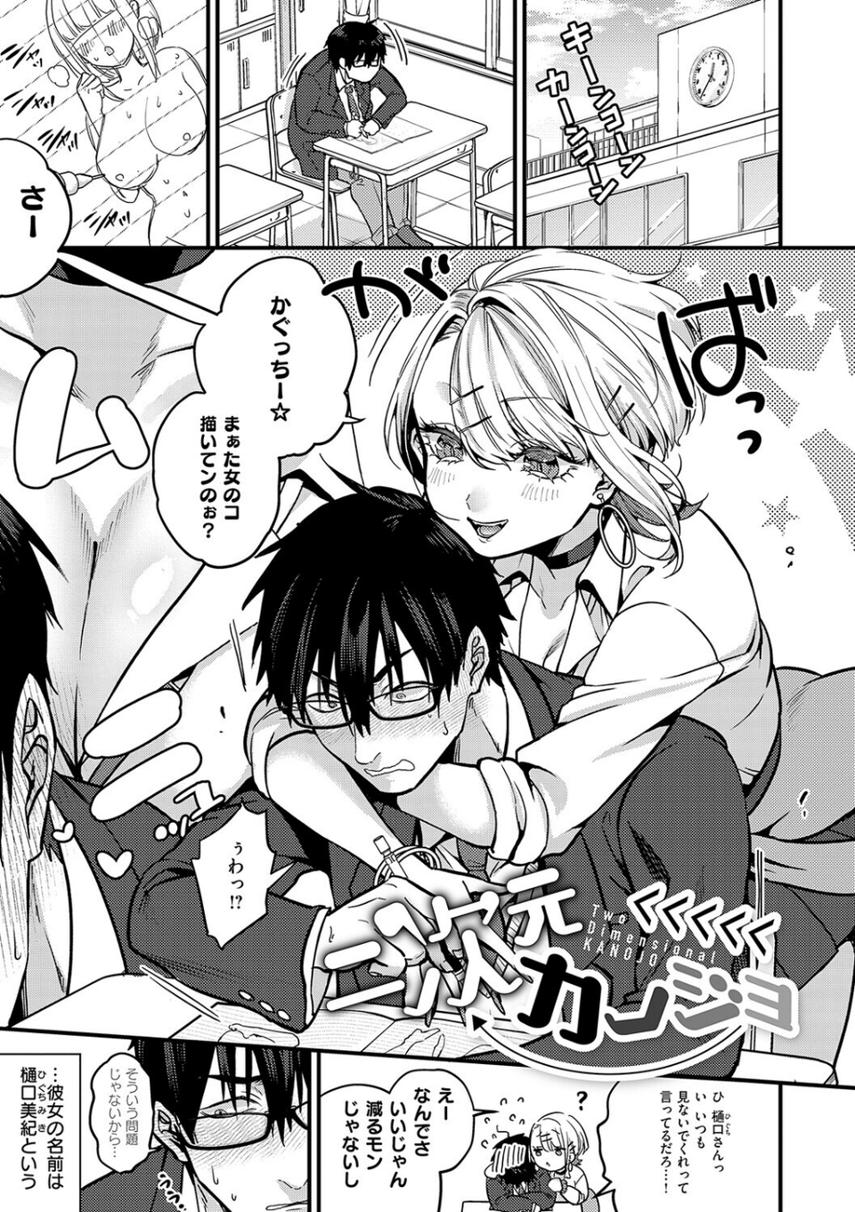 ビジュ◆カワ 25 ページ目