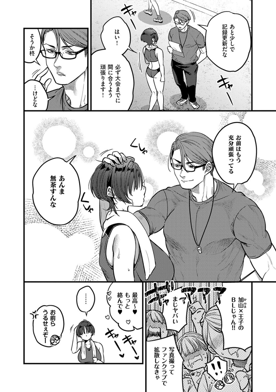 ビジュ◆カワ 28 ページ目