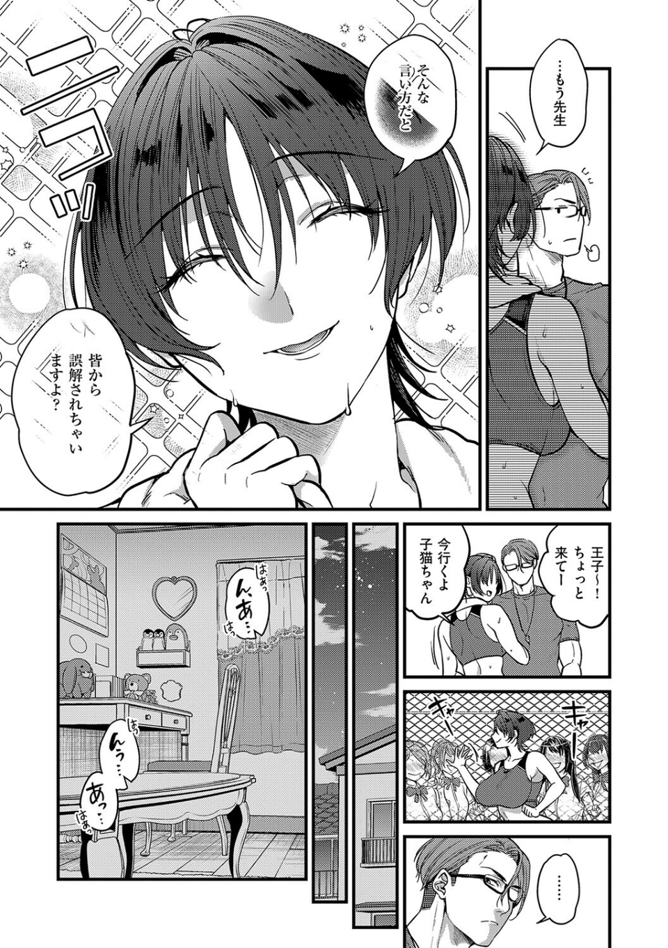 ビジュ◆カワ 29 ページ目